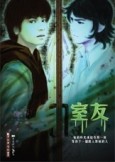 室友[二手書_普通]