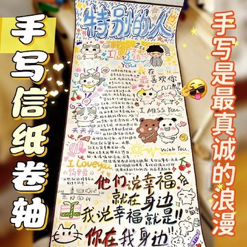 台灣發貨 畢業手寫信卷軸半成品 中高考祝福信紙 送老師同學紀念禮物 DIY情書材料包 手作卡片 畢業季送禮 送禮推薦