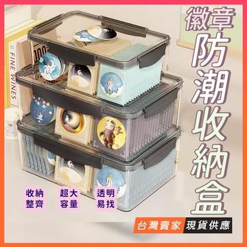 台灣現貨🔥吧唧防潮盒 徽章收納盒 掛件 防塵盒 透明收納盒 谷子收納 胸針收納 吃谷人必備 收藏 密封盒 周邊收納