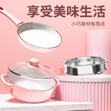 麥飯石平底鍋陶瓷不粘鍋煎鍋宿舍湯鍋單人鍋套裝電磁爐明火通用