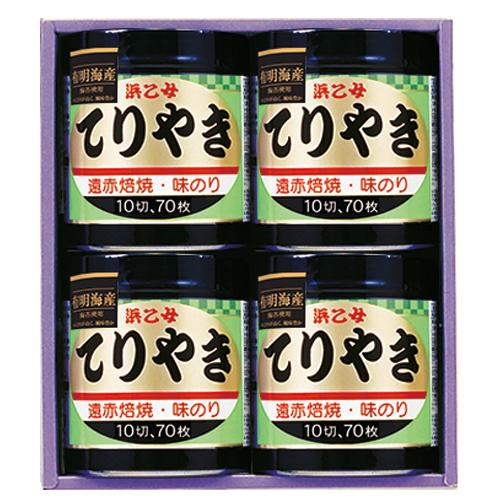 お歳暮 2023 ギフト プレゼント 海苔 お取り寄せグルメ 有明海産 味付け海苔 10切280枚 詰め合わせ 浜乙女 味のり てりやき 4本詰 N