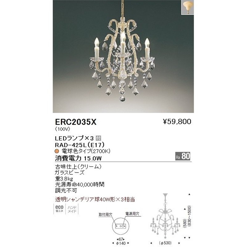 ENDO 遠藤照明 シャンデリア ERC2035X LINEショッピング