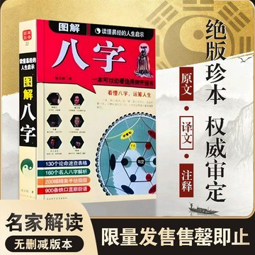 🔥桃園出貨🔥算生辰八字命理八字五行四柱紫微斗數運勢財運風水玄學天干地支