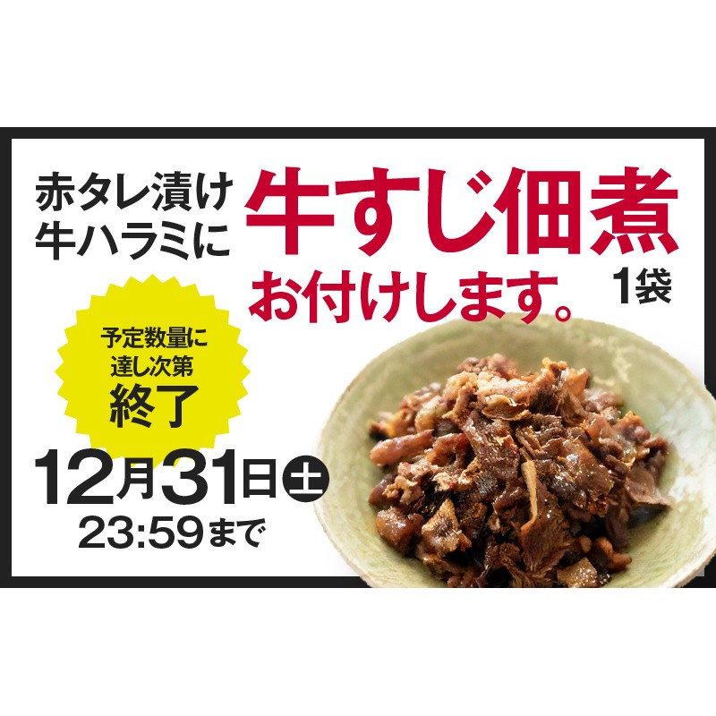 G207 秘伝の赤タレ漬け牛ハラミ肉 大容量1.5kg（500g×3） 通販 LINEポイント最大4.0%GET | LINEショッピング