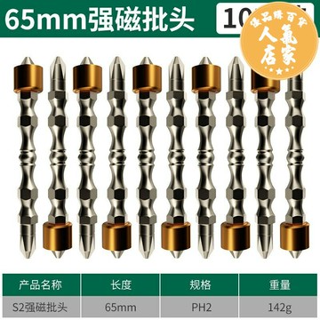 批頭套裝 電動強磁批頭十字手電鉆套裝螺絲刀電動披頭磁圈超硬高硬度工業級