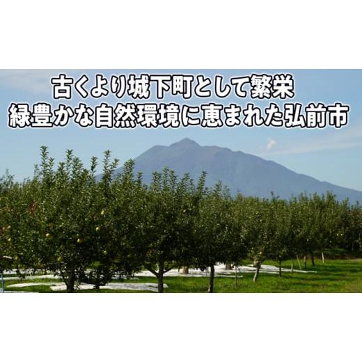 ふるさと納税 青森県 弘前市 1〜3月発送 最高等級「特選大玉」3種詰め合わせ 約5kg（サンふじ・金星・王林）糖度14度以上