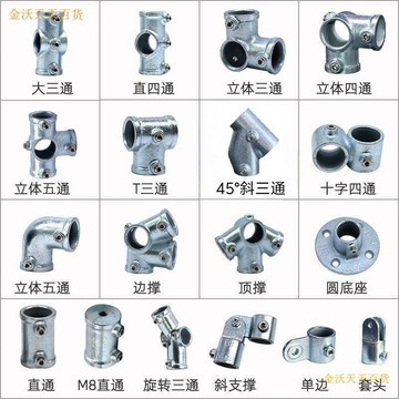 【天天】4分6分1寸鍍鋅免焊接雨棚接頭鑄鐵圓管快速免焊固定圓管接頭