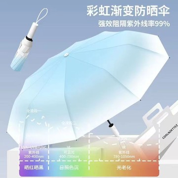 高顔值漸變自動雨傘 黑膠防曬防紫外綫 太陽傘 折疊加大遮陽傘 晴雨兩用  十六自動傘 反光雨傘 兩用摺疊遮陽傘 抗風加固