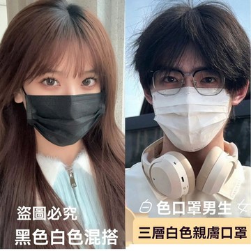 台灣热销 純色系3D立體口罩 口罩 涼感口罩 防護防塵 面罩  9D口罩