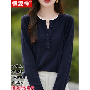 恒源祥假兩件羊絨衫女2024秋冬套頭羊毛打底時尚拼接針織內搭上衣