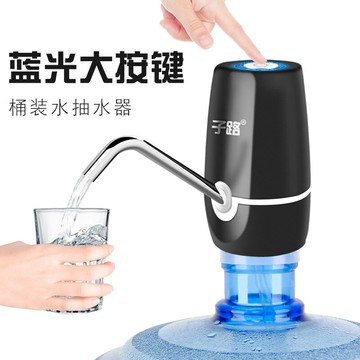 子路桶裝水電動抽水器充電式泡茶電子智能飲水機出水泵上水器小型
