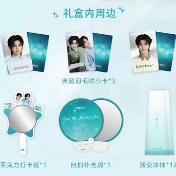 ✨下標禮贈 ✨捷尼拉莫雲熠官方周邊禮盒 官方正品 小卡 打卡鏡 補光扇