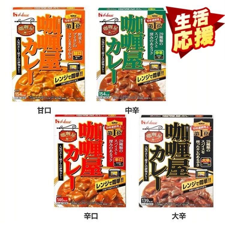 レトルトカレー 電子レンジ対応 中辛 甘辛 辛口 大辛 ハウス食品 レトルト カレー レトルト食品  カリー屋カレー 180g  1人前