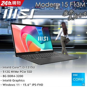 【USB快充組】MSI微星 Modern 14吋 商用筆電銀色(i3-1315U/8GB/512GB/WIN11/F13MG-044TW)