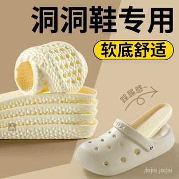 💧免運+隔天發💧新品卒印部落洞洞鞋專用光腳鞋墊男女款超軟踩屎感防痛夏季吸汗防臭 IUBE