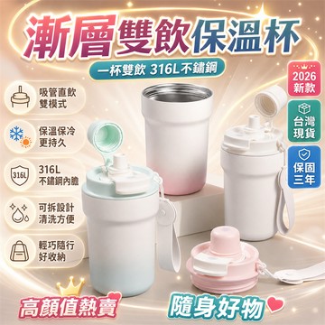 全網最低價💪 保溫咖啡杯 飲料杯 吸管杯 陶瓷保溫杯 手提冰霸杯 大容量保溫瓶 水瓶 咖啡杯 隨行杯 隨手杯 陶瓷冰霸杯