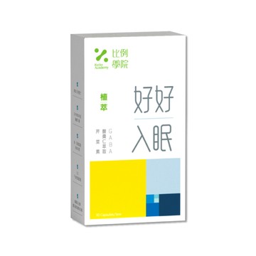 GABA/色胺酸 【比例學院 Ratio Academy】好好入眠(GABA) 30粒/盒