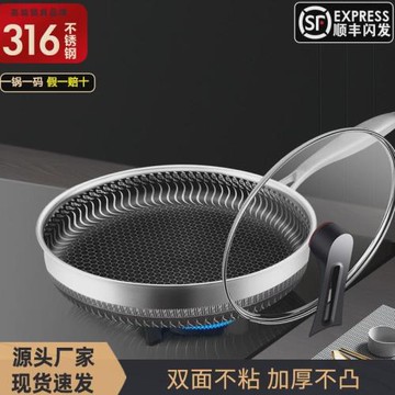 316不銹鋼雙面蜂窩不粘鍋炒鍋通用鍋炒菜鍋燃氣電磁爐鍋具廚具