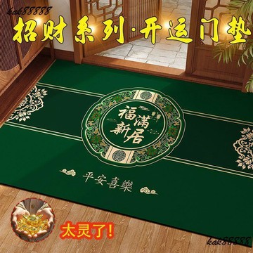 ⭐商城熱賣⭐地墊 門口地墊 玄關地墊 進門地墊 刮泥地墊 防滑地墊 新款入門地墊綠色開運招財加厚腳墊家用旺宅耐髒門墊玄關