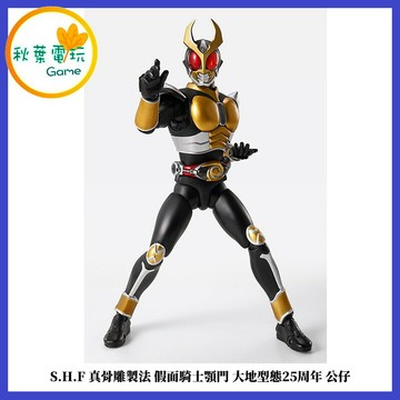 ●秋葉電玩● S.H.F 真骨雕製法 假面騎士顎門 大地型態25周年 公仔