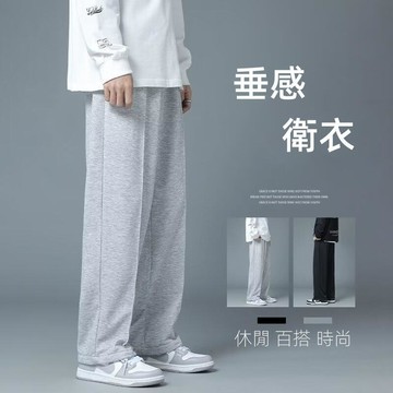 灰色垂感長褲男  男女同款闊腿褲 M-8XL 韓版潮流休閑薄款運動褲男 加絨直筒褲寬松大碼九分純色直筒長褲