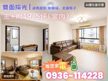 家樂福 頭湖學區人見仁愛 邊間兩房車｜新北市林口區民權路