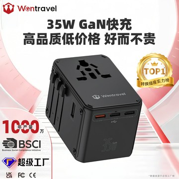 全球通用轉換插頭35W氮化鎵快充插座轉換多插位多功能轉接頭插座{鑫弘-工葉電器}可開發票