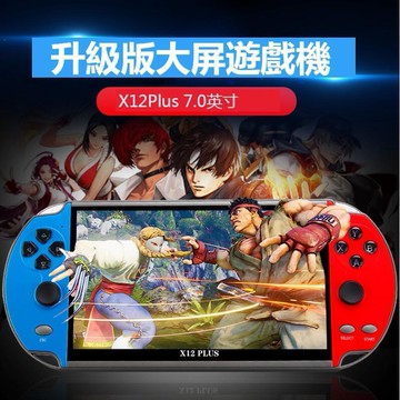 新品上市!!熱門爆品！！霸王小子X12Plus掌上型遊戲機 7寸超大螢幕掌機懷舊復古掌上街機 格鬥益智遊戲電玩mini國小兒童禮物瑪麗fc紅白機