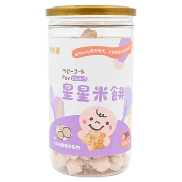 農純鄉 寶寶星星米餅 紫薯口味  40g  1罐