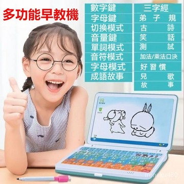 兒童電腦玩具 故事機 兒童多功能學習機 早敎學習機 附滑鼠 電腦學習機 雙語學習 益智早敎機 USB充電點讀機仿真小電腦