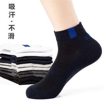 10雙襪子男短襪夏季薄款抗菌吸汗網眼透氣防臭男士中筒商務運動襪工廠直營 長筒襪 中筒襪 短襪 工作襪 學生襪 休閒襪 襪