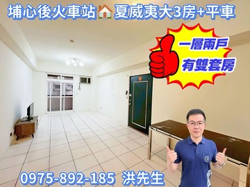 一坪不用14萬電梯3房車低總價一層兩戶｜桃園市楊梅區青山五街