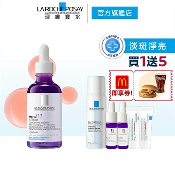 理膚寶水 MELA B3淡斑淨亮精華50ml 6件組  La Roche-Posay 官方旗艦店