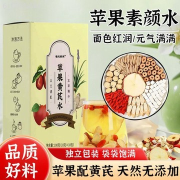 蘋果黃耆水 蘋果乾黃耆麥冬紅棗枸杞組合 女生泡水養生茶 獨立包