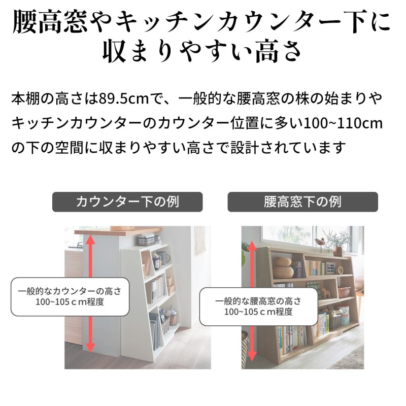 大型商品送料無料】 伸縮できる腰高本棚 ・オープンラック＜奥行29．5cm＞ | LINEブランドカタログ