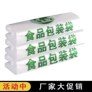 🚚臺灣出🚚食品級塑料透明袋子全新精緻款膠帶外賣打包袋手提袋方便專用袋