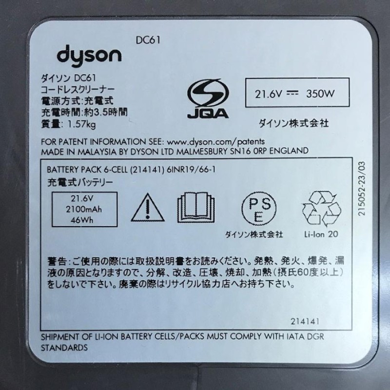 ダイソン Dyson バッテリー 純正品 DC62 DC74 V6対応 ギフトにも | LINEショッピング