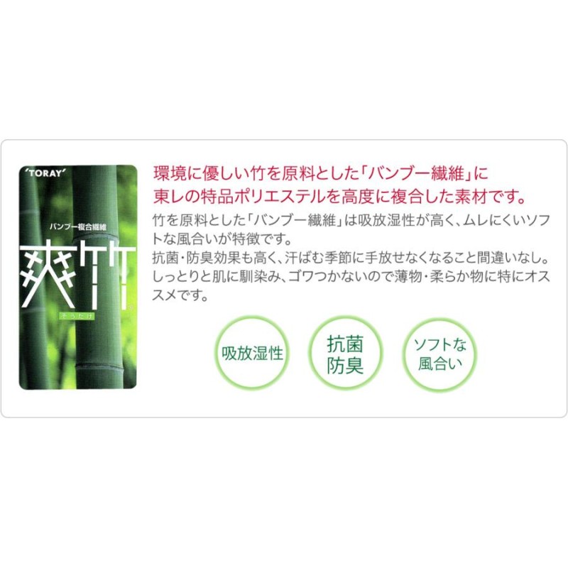 裾よけ 腰巻 日本製 東レ 爽竹 女物 裾除け M-L 白 和装 下着 下ばき ...