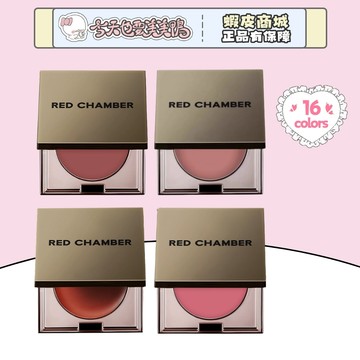 RED CHAMBER 多用膏 RC多用膏 官方正品 樂葵腮紅眼影 一款多用 - 台灣現貨 快速出貨【今天也要美美鴨】