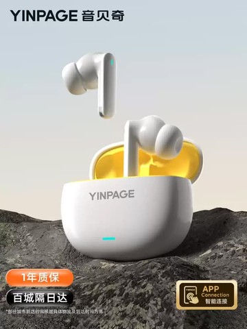 新品上市!!熱門爆品！！YINPAGE真無線藍牙耳機新款ANC主動降噪運動入耳式高音質超長續航