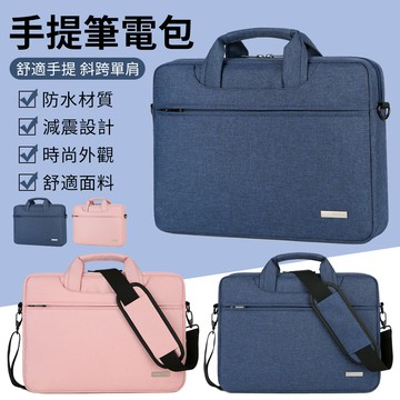 YUNMI MacBook 13吋 14吋 筆電包 大容量電腦包 單肩包 內膽包 隱藏手把 加厚抗震防水-藍色