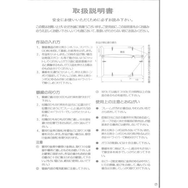 軽量水彩額〕マット付き・「UV（紫外線）カットアクリル」 水彩額F8