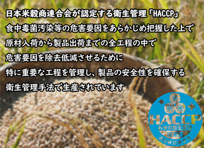 米 ６ヶ月定期便 令和５年産 新潟 新之助 ５kg 白米 精米 １等米 精米仕立てを発送致します