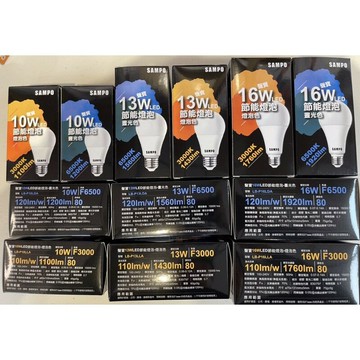 含稅 SAMPO 聲寶 LED 燈泡 E27 10W 13W 16W 電燈泡 球泡燈 全電壓 白/黃光 (A Light)