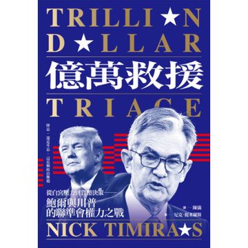 億萬救援（全新修訂版）_Readmoo 讀墨電子書