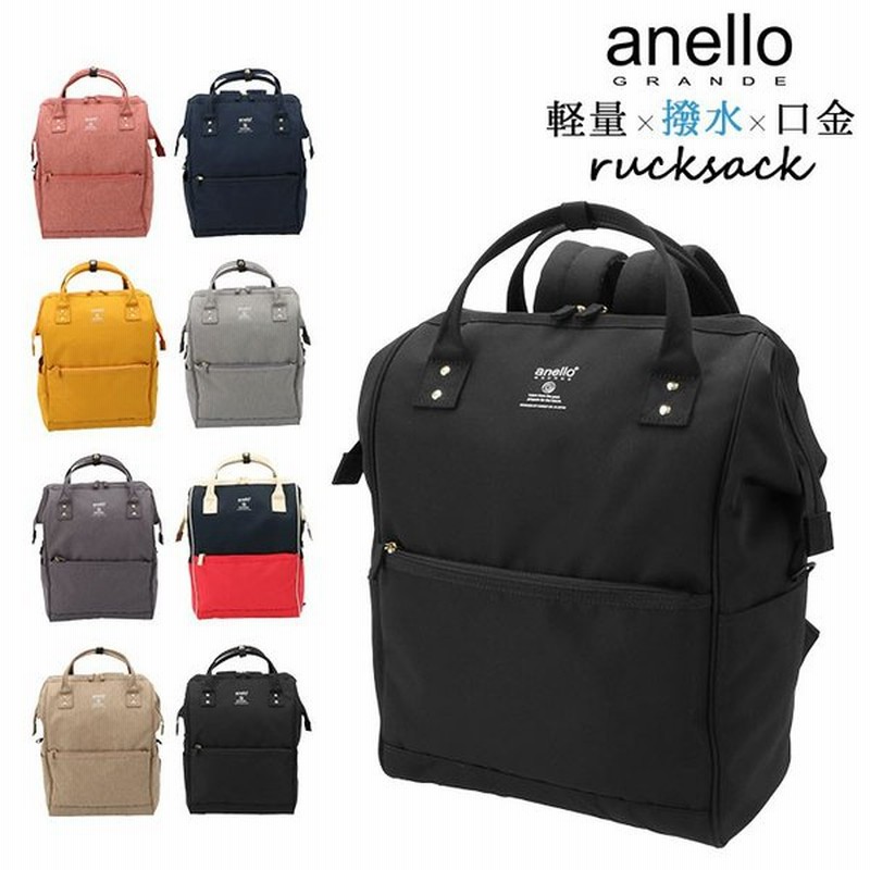 アネロ リュック 撥水 通販 Lサイズ がま口 口金 ブランド Anello Grande 通勤 メンズ レディース 通学 学生 軽量 軽い 大きめ マザーズバッグ 通販 Lineポイント最大get Lineショッピング