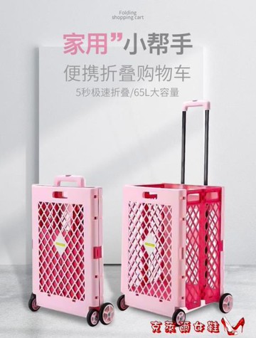 折疊購物車 拉桿車可折疊買菜箱購物車輕便小推車買菜神器便攜小拉車買餸車 快速出貨