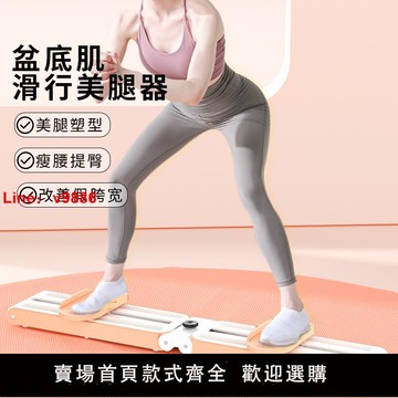 【台灣公司 可開發票】滑雪機瘦腿神器盆底訓練夾腿器美腿健身器材鍛煉大腿內側產后修復