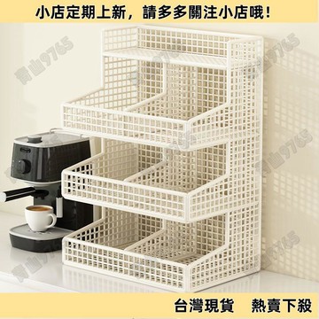 【新品上架】多層收納桌面置物架桌上置物架書桌收納架桌邊置物架分層收納架茶几水杯架零食架茶包收納盒餐桌檯面整理架