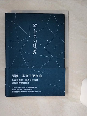 【書寶二手書T1／心靈成長_STA】給未來的讀者_李惠貞
